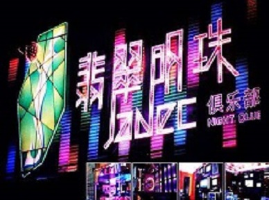 株洲市哪里荤的KTV陪酒女漂亮多-翡翠明珠KTV好玩会所体验