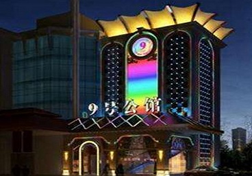株洲市好玩开放荤素KTV推荐-九号公馆KTV消费价格口碑点评